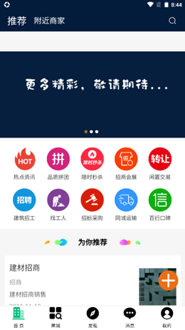 暖通之家v1.0.0