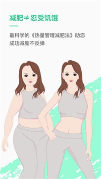 乐福热量管理减肥v3.5.0