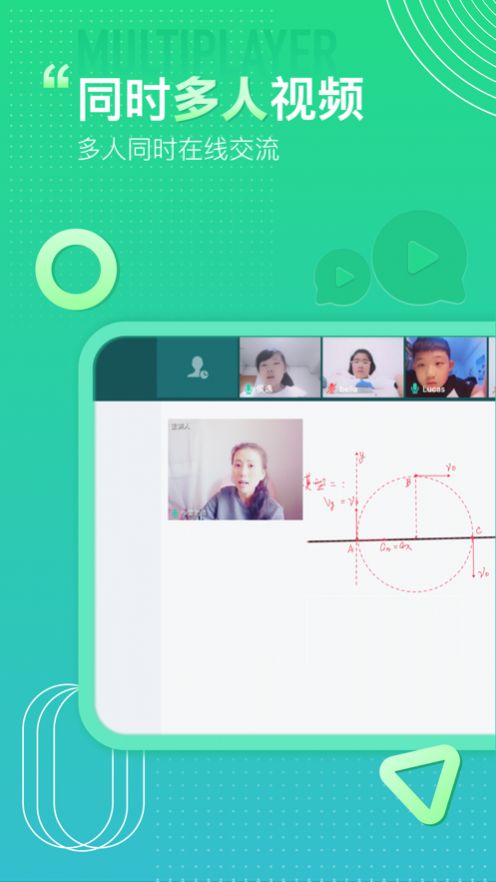 平行课堂v1.0.0.1