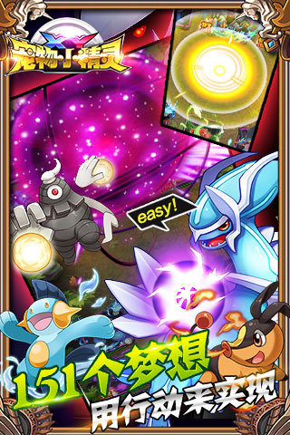 宠物小精灵XYv1.14