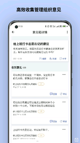 超级意见箱v1.0.0