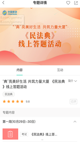 中移网大v3.7.5