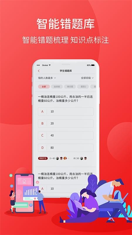 学后无忧教师端v1.0.3