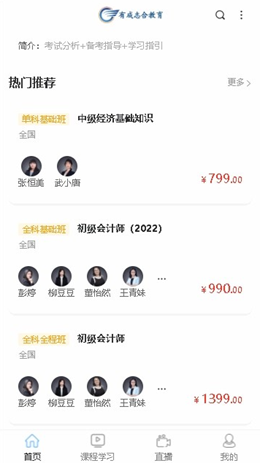 有成志合教育v3.5.50