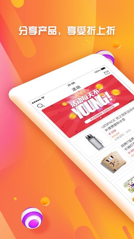 友享v2.1.0