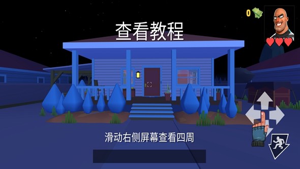 疯狂窃贼2v2.0.9