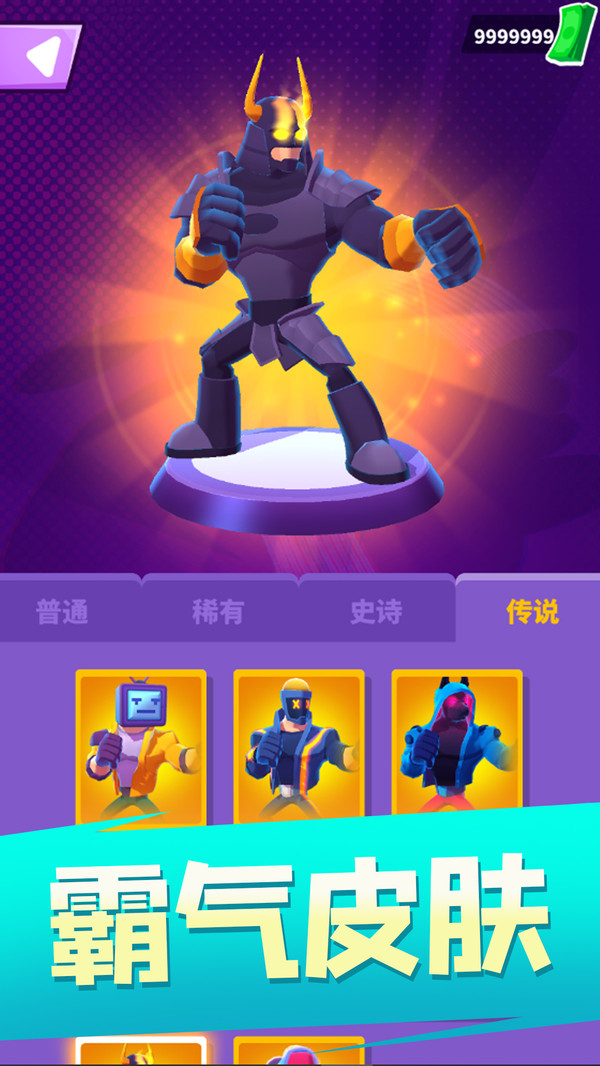 无敌大英雄v1.0.3