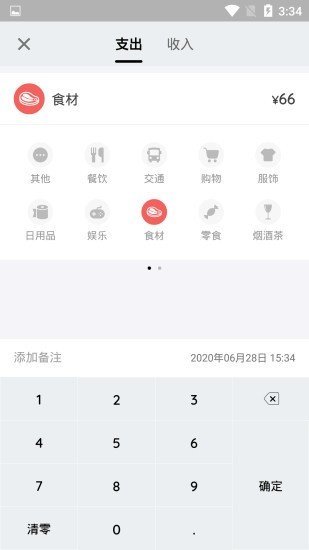 小管家记账v1.0.0