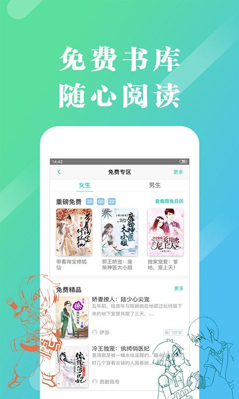 来看阅读无限书币v2.2.8.1