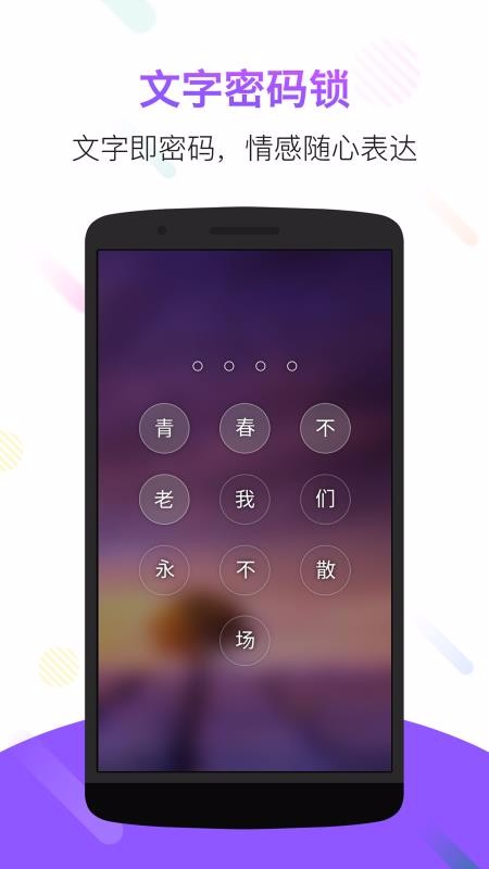 锁屏君铃声壁纸v3.3.5