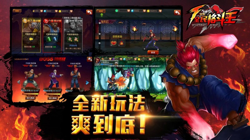 全民格斗王-街霸新作v1.7.03