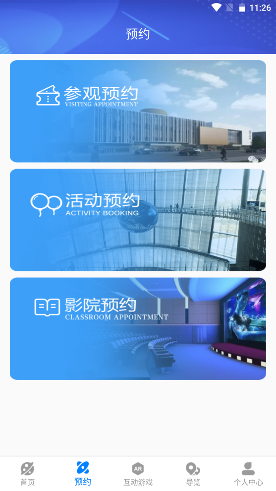 淄博市科技馆v1.8