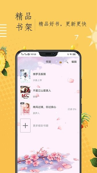 通宵小说v1.0.0