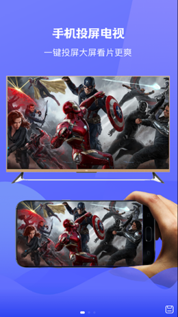 圈粉TV投屏v1.0