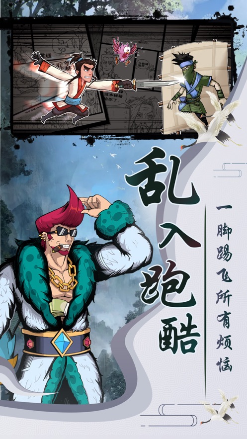 大侠请饶命v1.0.2