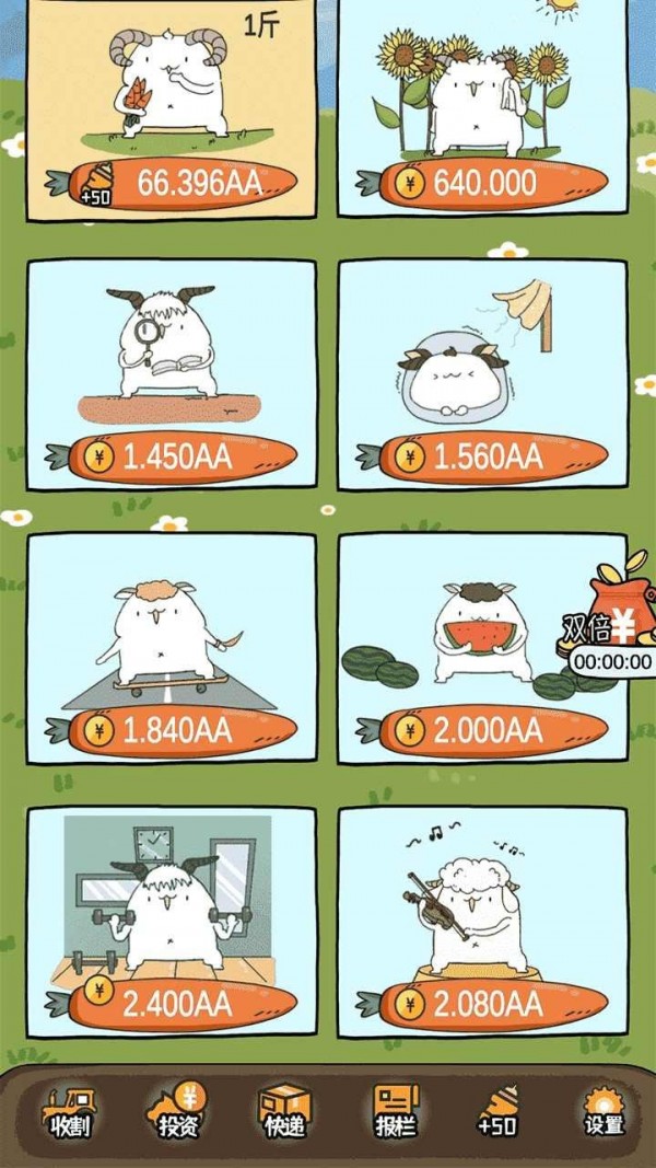 咩咩农场v0.0.3