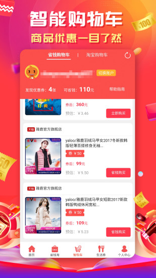 花心白菜v4.11.23