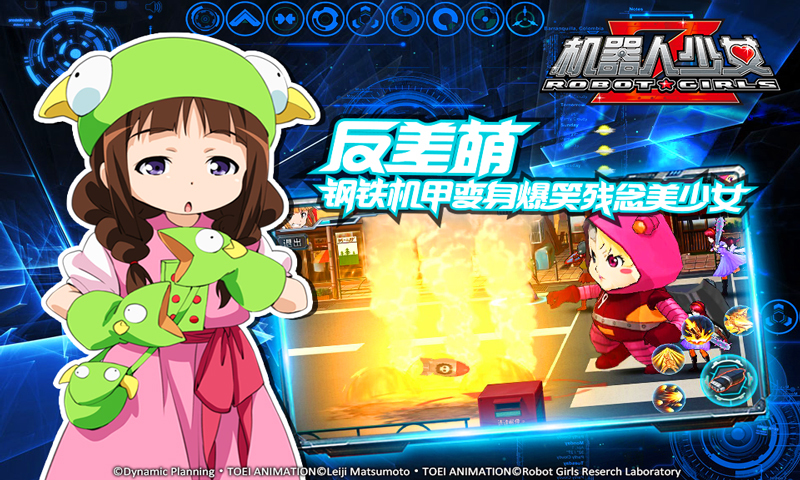 机器人少女Z二次元力作v5.1.0