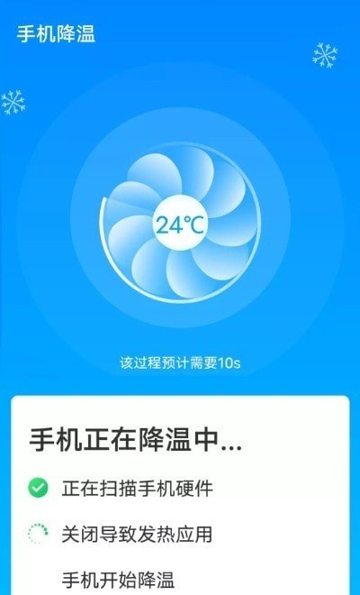 流动超级清理助手v1.0.0