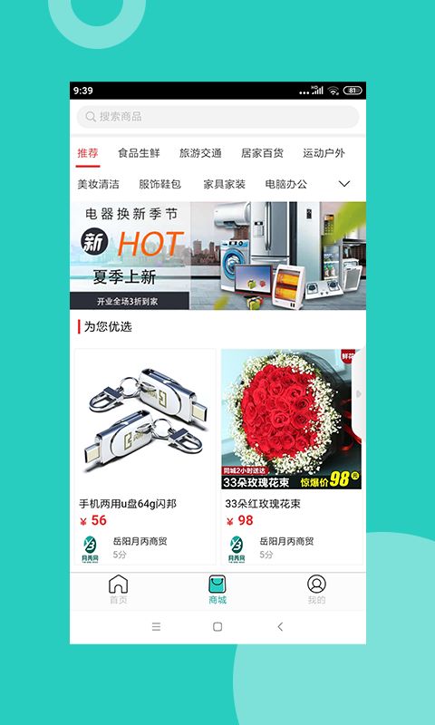 岳阳月丙生活网v7.2.0