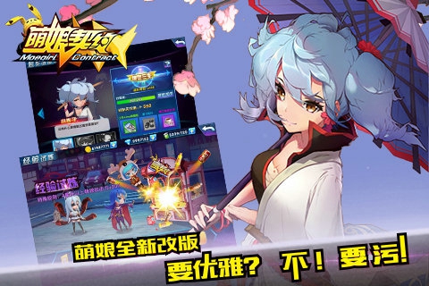 萌娘契约安卓版v22.3
