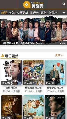 91美剧v1.1.0