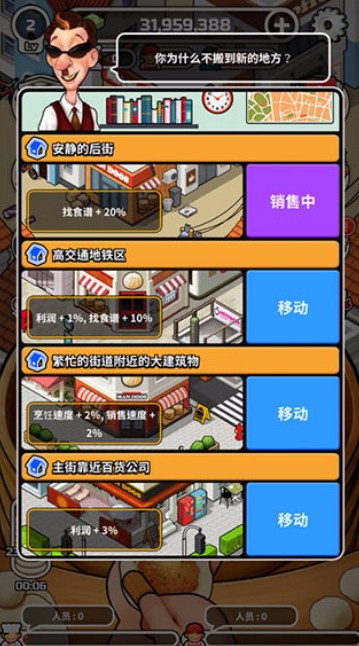 水饺餐车v2.7