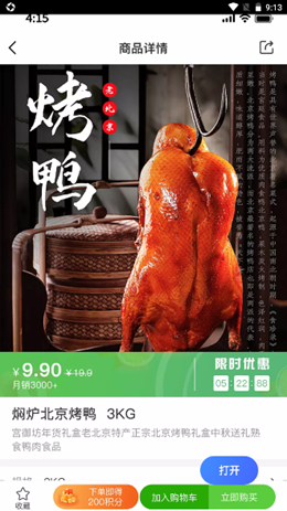 特产网服务平台v1.0.0