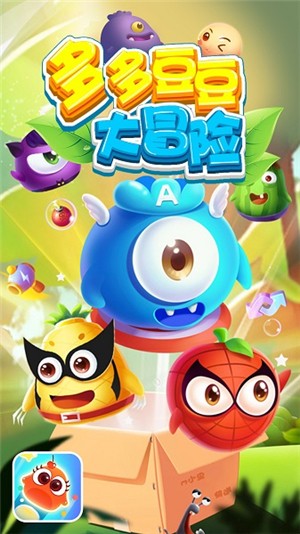 多多豆豆大冒险v1.0