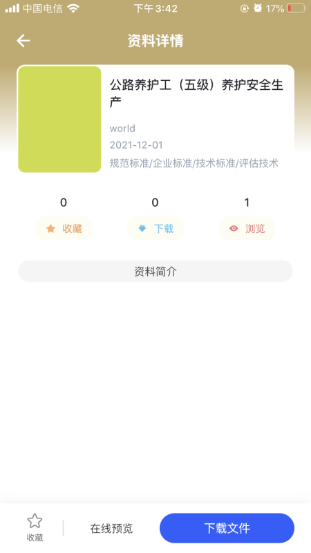 匠心学堂v1.0.0