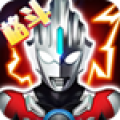 奥特曼传说之战安卓版v1.7.9
