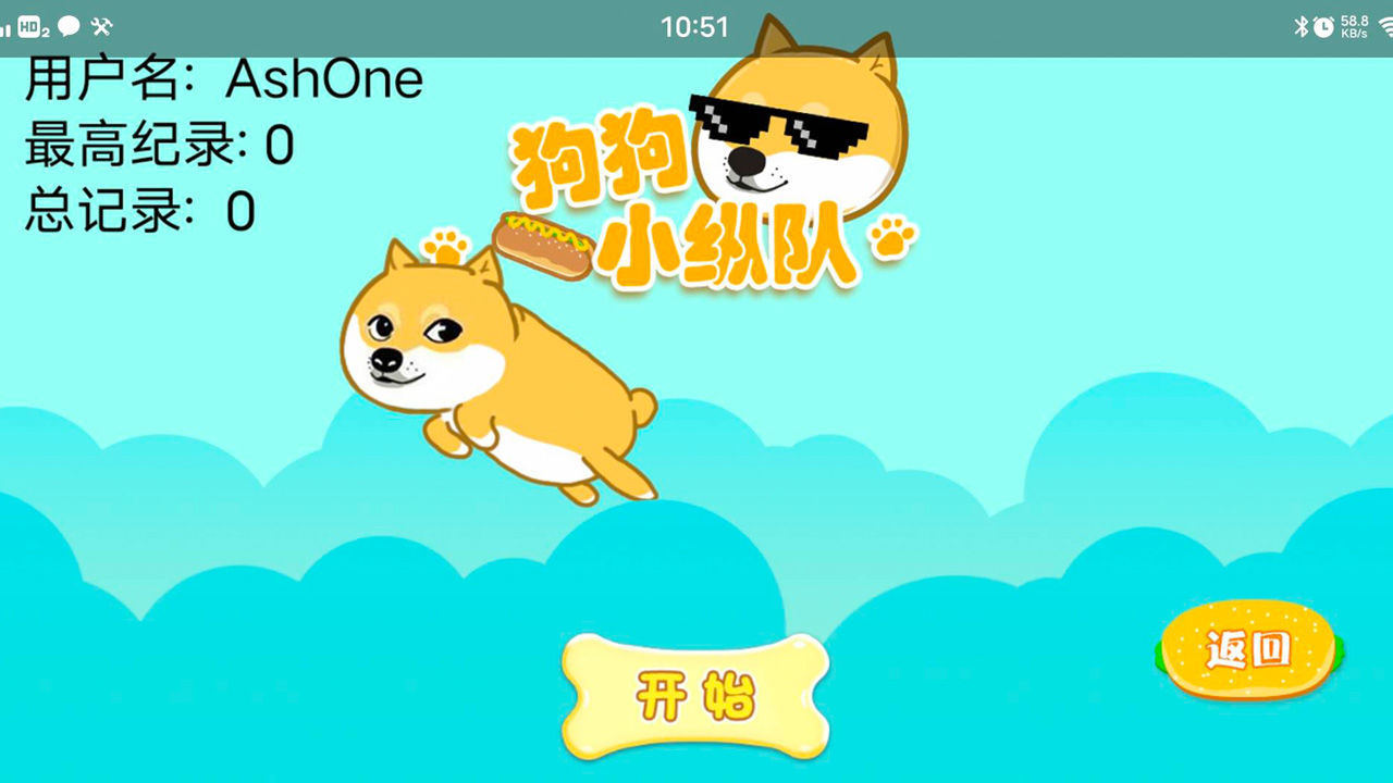 狗狗小纵队v1