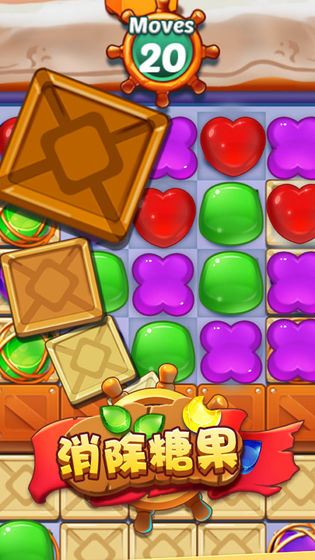 消除糖果v1.0.1