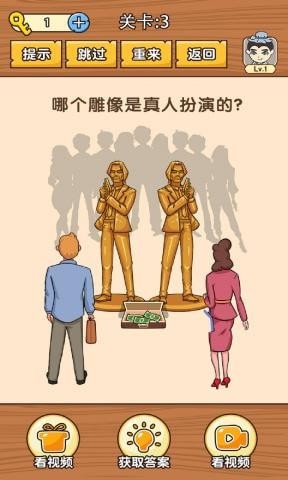 史上最难挑战v1.0.0.3