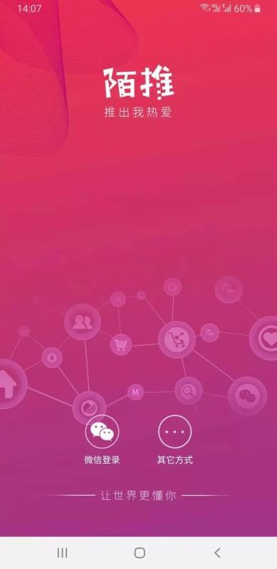 陌推v2.1.9