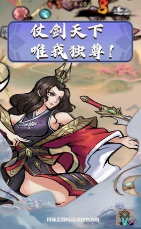 好大一把剑v1.0.2