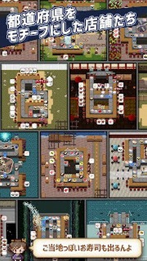 一人寿司店v1.0.2