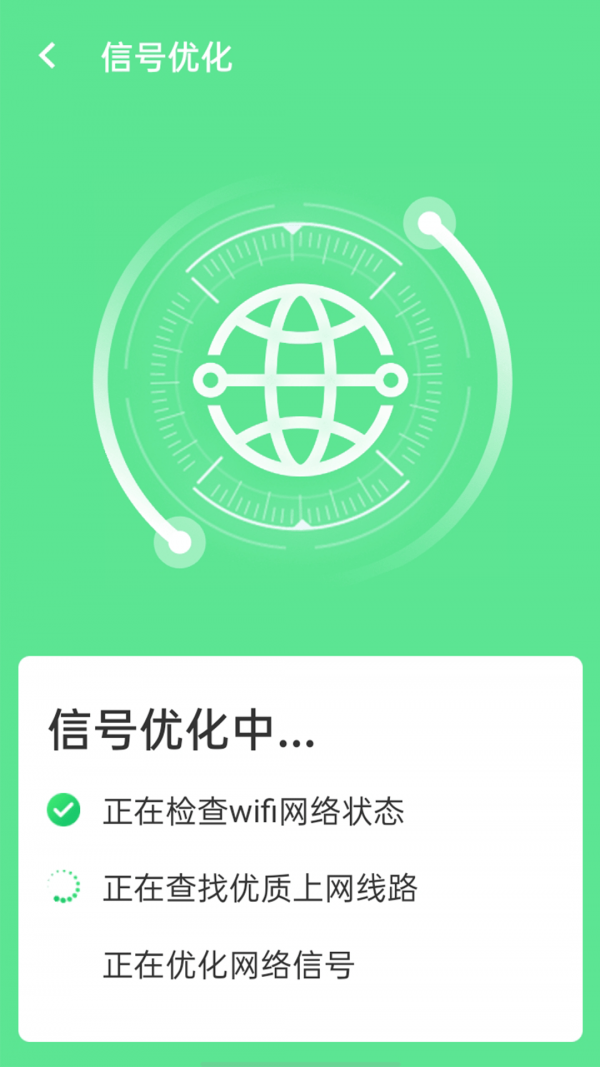 口袋wifi精灵v1.0.0