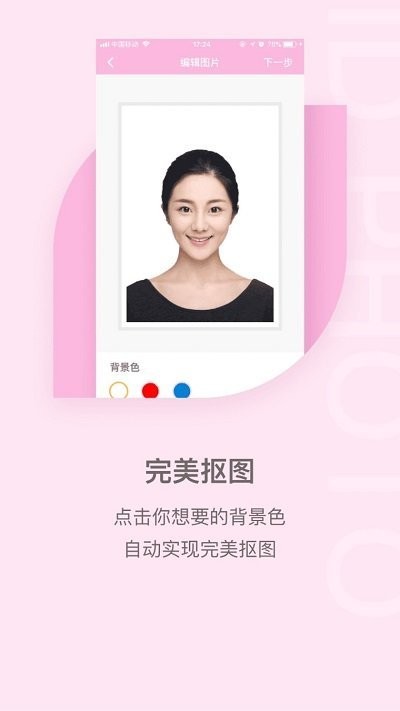 魔法证件照v1.0.5