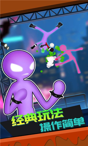 火柴人快打2v1.0.0