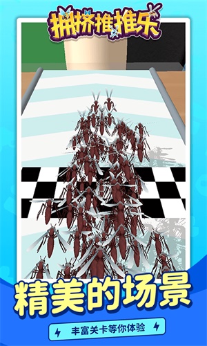 拥挤推推乐v1.1.1