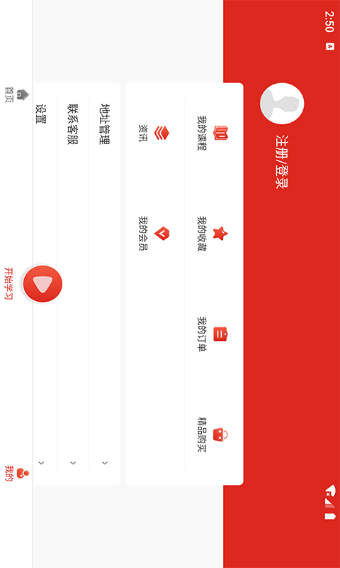 七圣培训v1.0.1-1