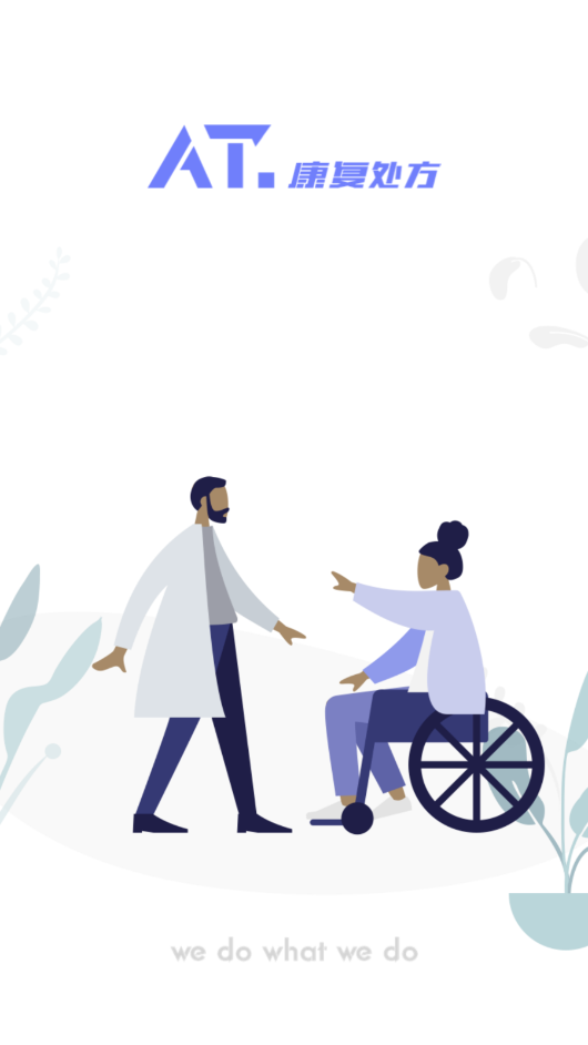 AT运康处方v1.0