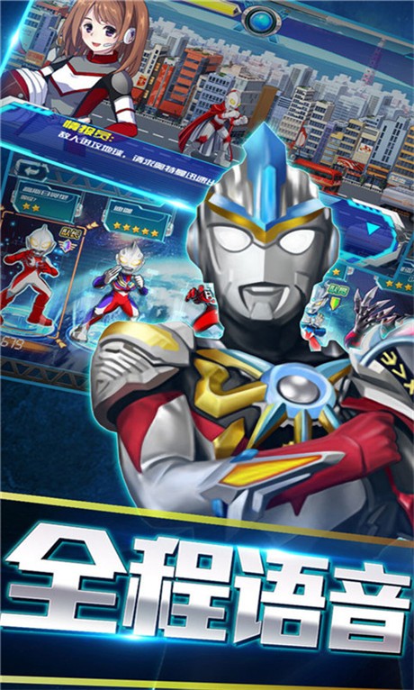 奥特曼英雄传说最新版v