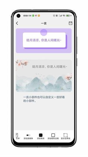 贴纸小组件v1.2.1