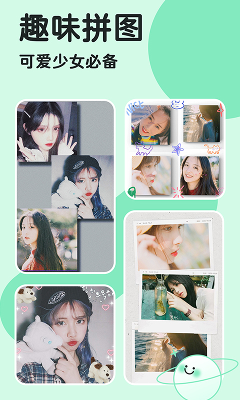 美颜修图相机v9.16.1