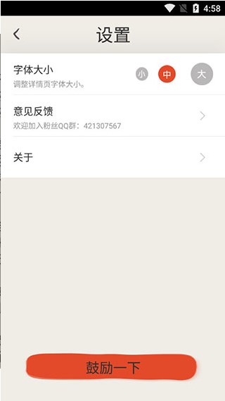 冰点文库下载器v1.3.3
