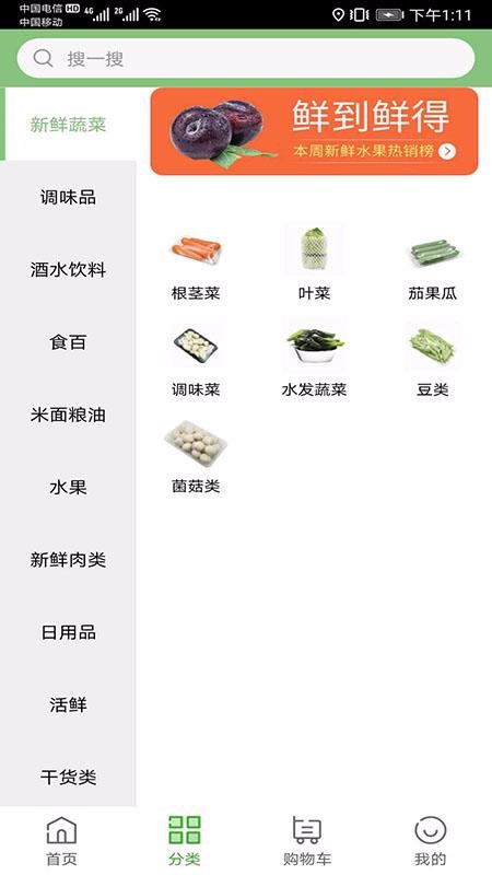 脚踏车超市v2.1.0