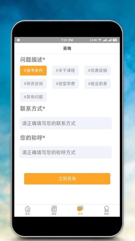 健康管理师报名v1.1.2