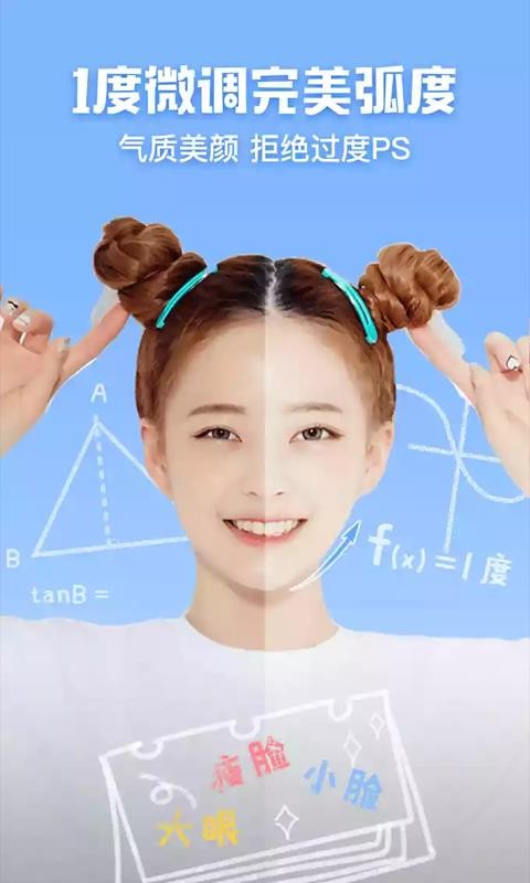 完美相机v4.0.0.8